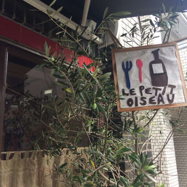 藤原