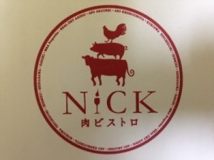 品川 勝巳