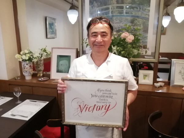 松井　芳則